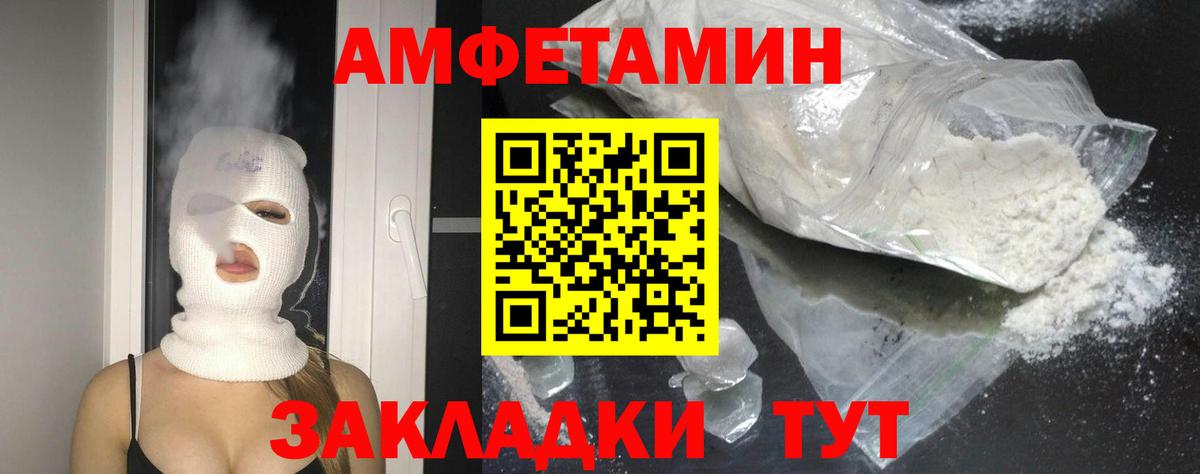 Amphetamine VHQ Мичуринск