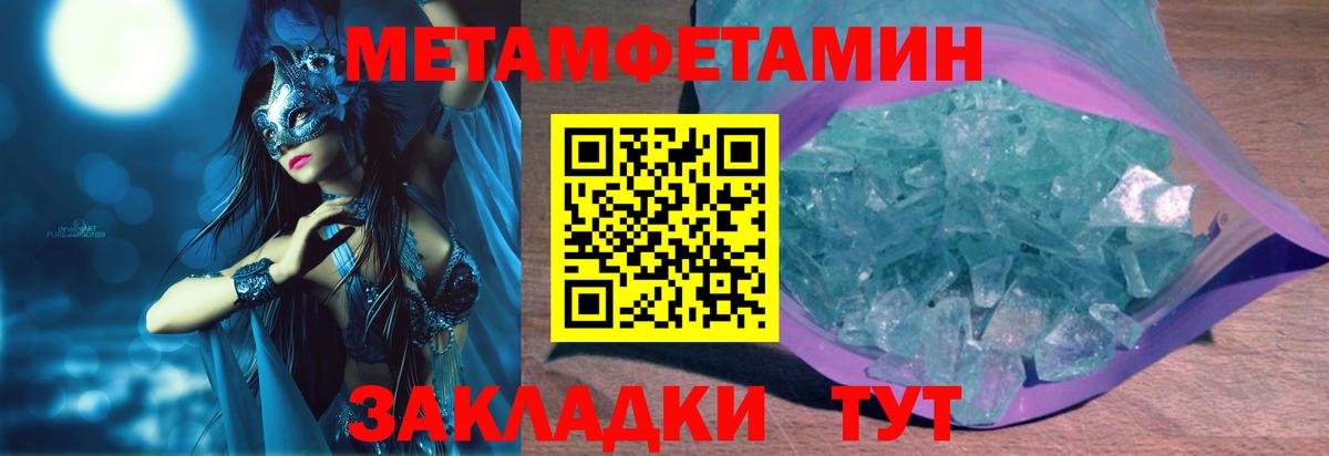 АМФЕТАМИН  Амфетамин 97%  Вход с VPN  Мичуринск 