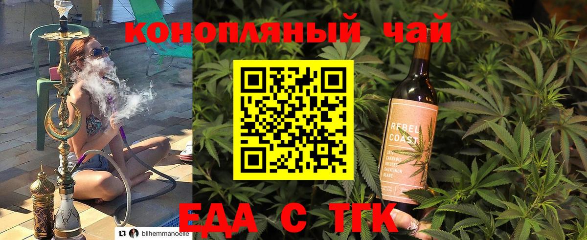 Мичуринск  Печенье с ТГК марихуана  Вход с VPN 