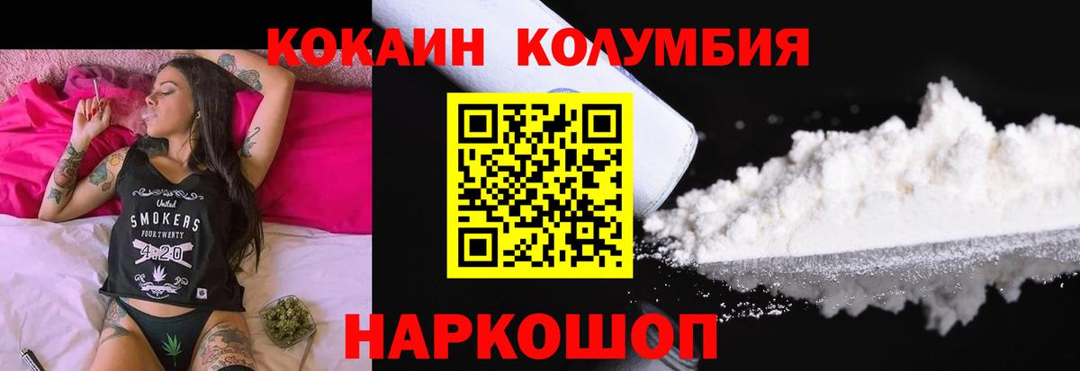 Кокаин Fish Scale Мичуринск
