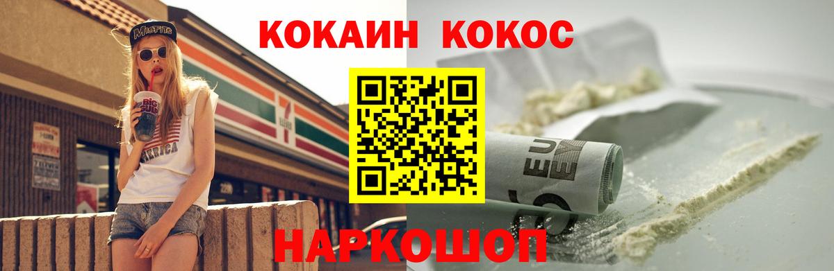 КОКАИН Колумбийский  COCAIN 97%  Мичуринск  Вход с VPN 
