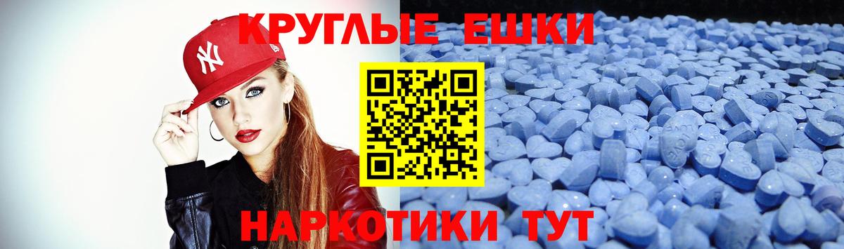 ЭКСТАЗИ VHQ  ЭКСТАЗИ таблы  Мичуринск  Вход с VPN 