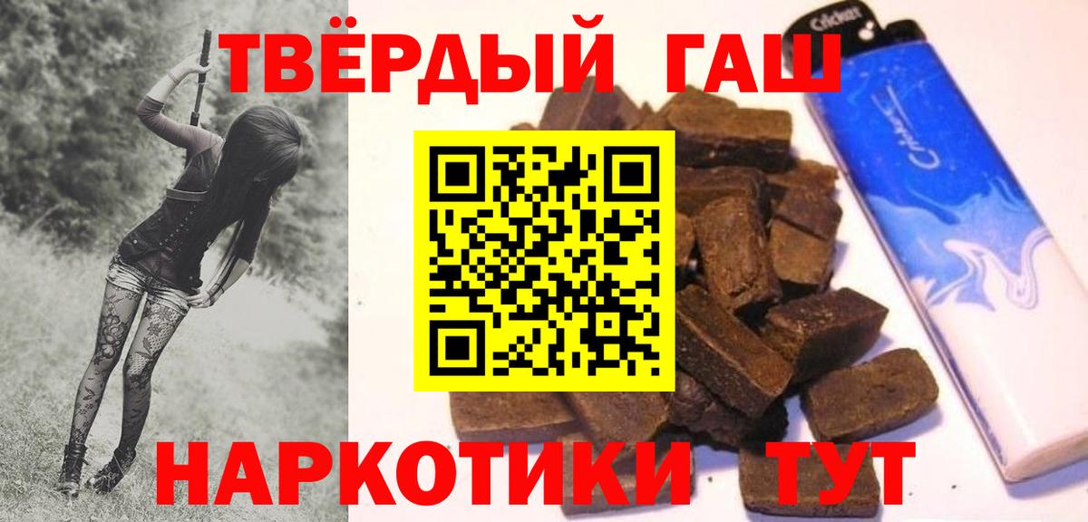 ГАШ hashish  Вход с VPN  Гашиш ice o lator  Мичуринск 