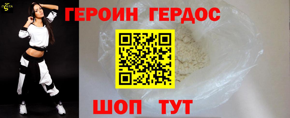Героин белый  Вход с VPN  Мичуринск 