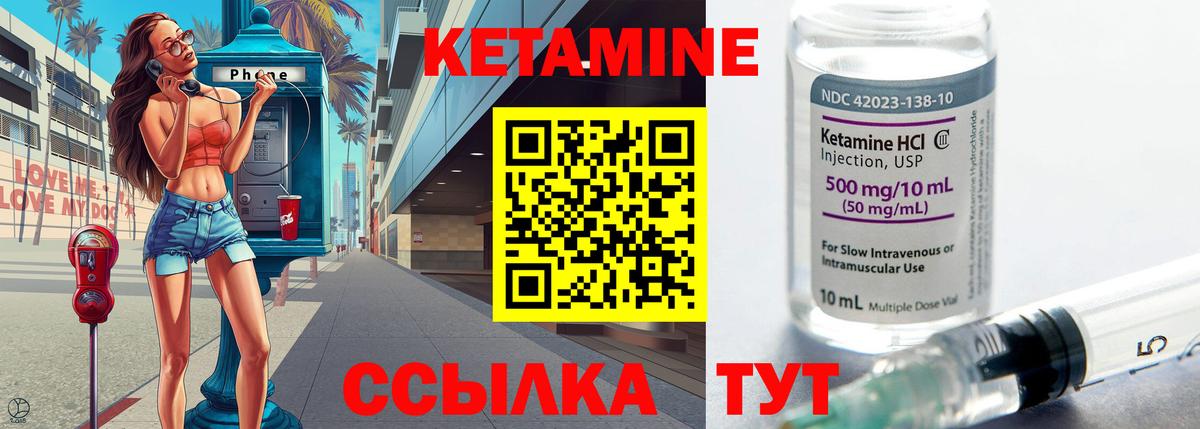 Мичуринск  КЕТАМИН VHQ  Вход с VPN 
