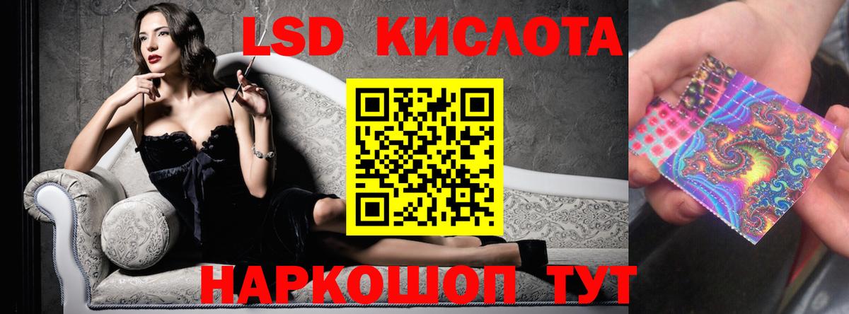 LSD-25 экстази кислота Мичуринск