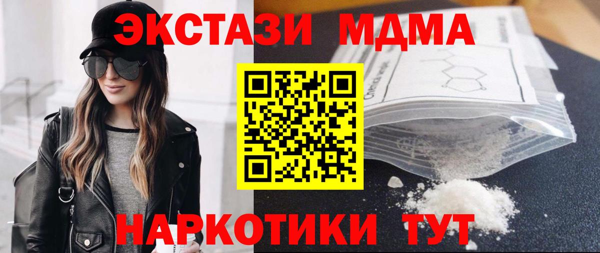 MDMA VHQ  Вход с VPN  Мичуринск 
