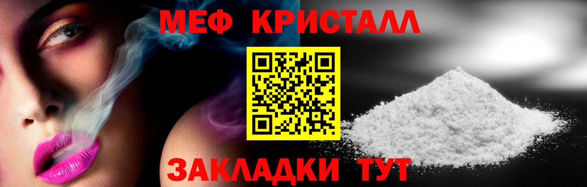 Меф мяу мяу  Мичуринск