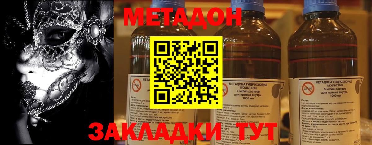 Метадон methadone  кракен как войти  Метадон белоснежный  Мичуринск  Вход с VPN 