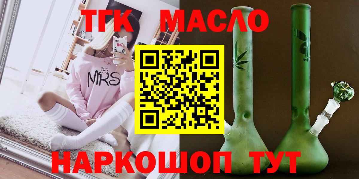 Дистиллят ТГК вейп  Вход с VPN  Мичуринск 