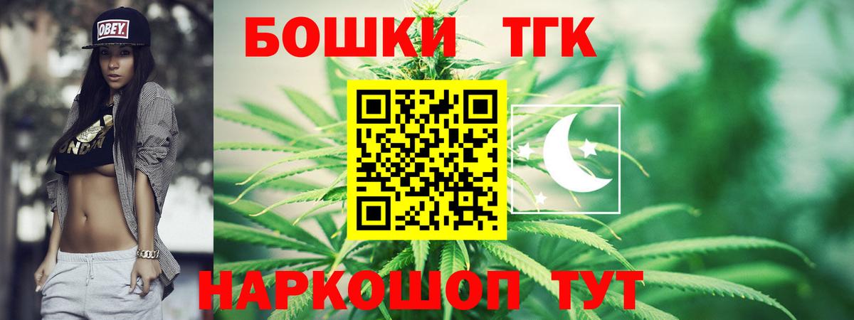 Каннабис Ganja  Вход с VPN  Шишки марихуана THC 21%  Бошки марихуана планчик  Мичуринск  МАРИХУАНА гибрид 